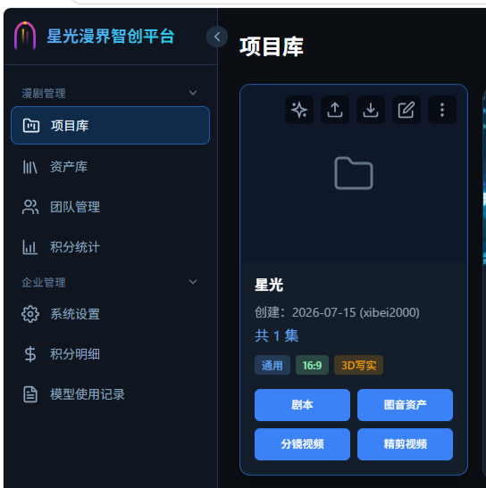 操作示意图
