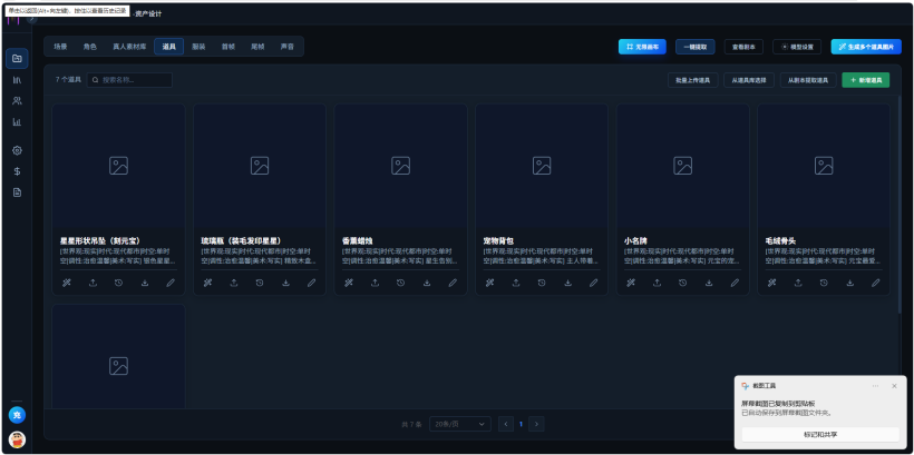 操作示意图