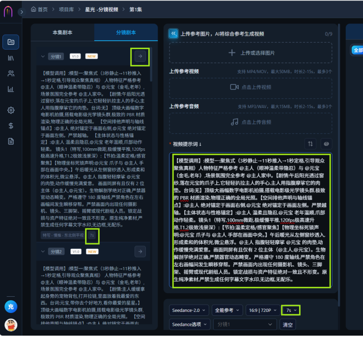操作示意图