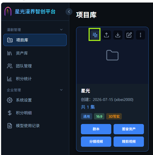 操作示意图