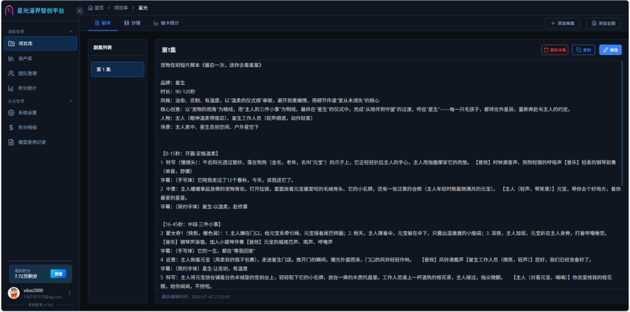 操作示意图