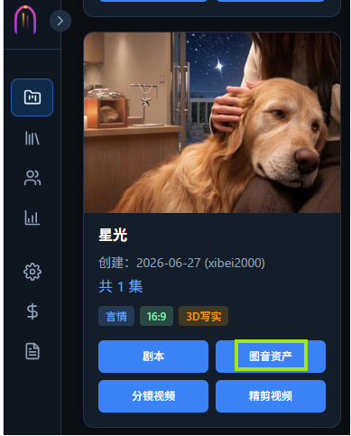 操作示意图
