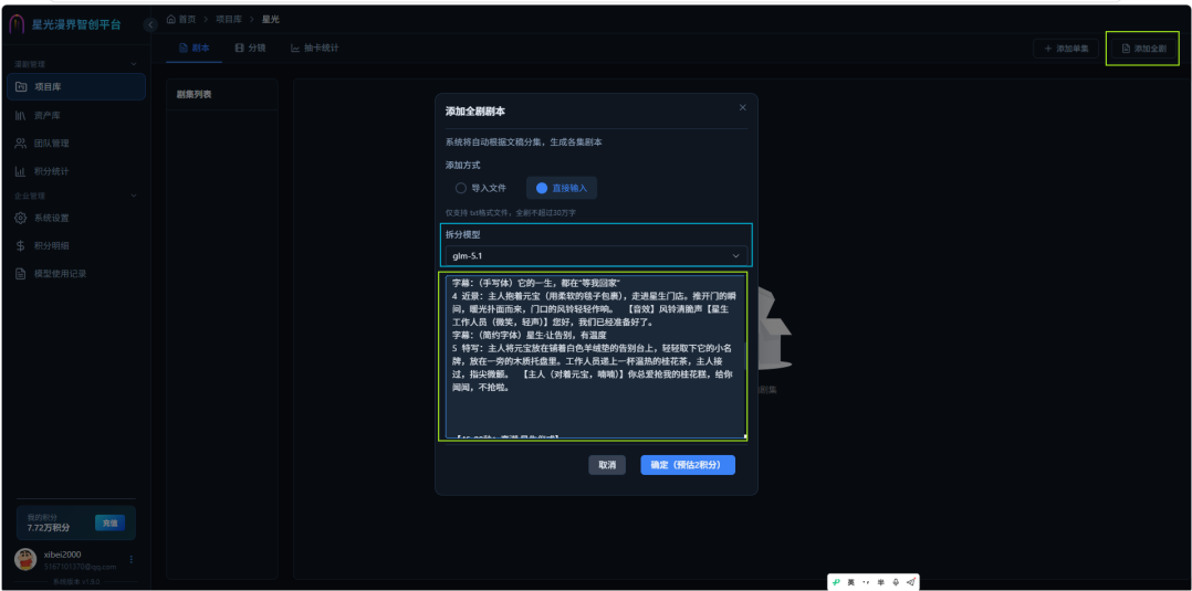 操作示意图
